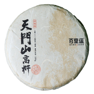 百里遥茶叶2022年易武天门山高杆头春古树纯料普洱茶生茶七子饼茶
