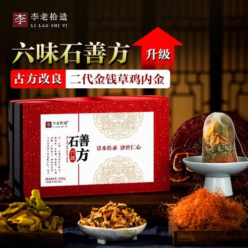 高品质原材组方每天一袋 一身轻松