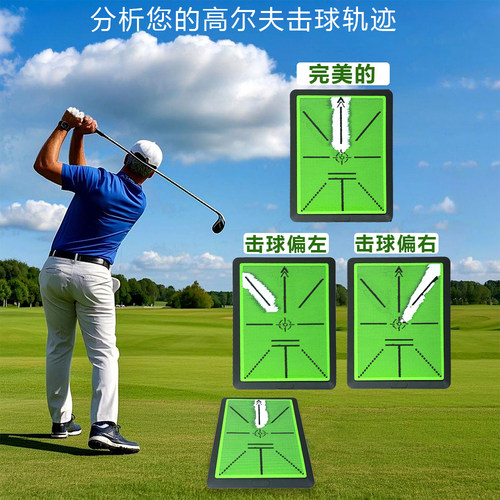 HOWTRUE高尔夫打击垫珠光痕迹垫