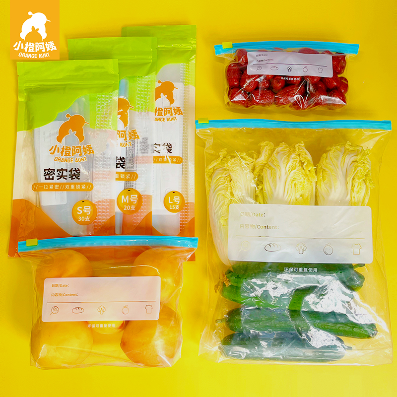 家用密实袋加厚冰箱冷藏食品收纳保鲜自封密封袋大中小号厨房包装