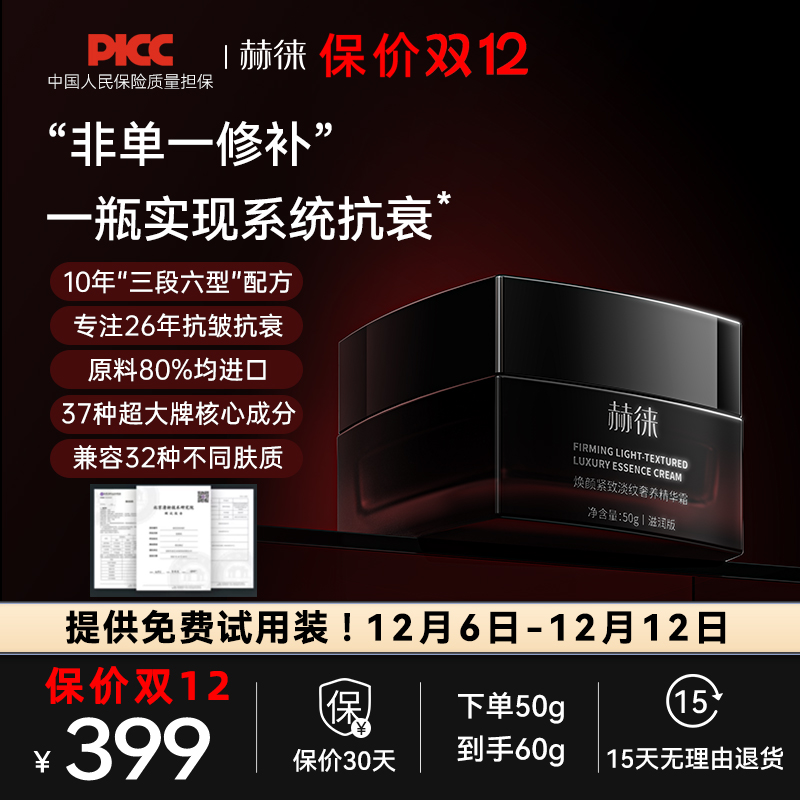 专注研发三段六型非修补抗衰技术