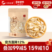 2025新货精选湖南龙山干百合250g新鲜大片干百合无硫药食两用