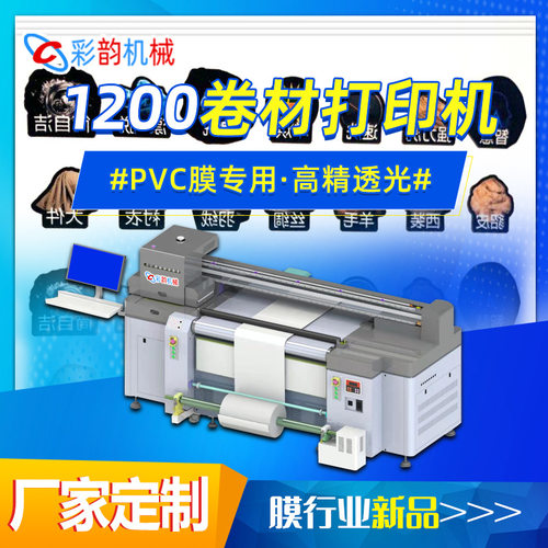 深圳pvc按键打印机厂家售后无忧控制面板贴PVC膜开关面板uv打印机