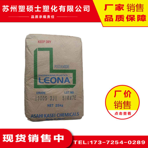 PA66 日本旭化成 54G33 增强级 高抗冲 高刚性 纤维 塑胶原料