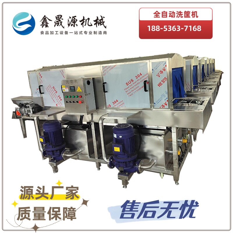 鑫晟源洗筐机 水蔬箱洗箱机 全自动周转盘塑料箱清洗设备