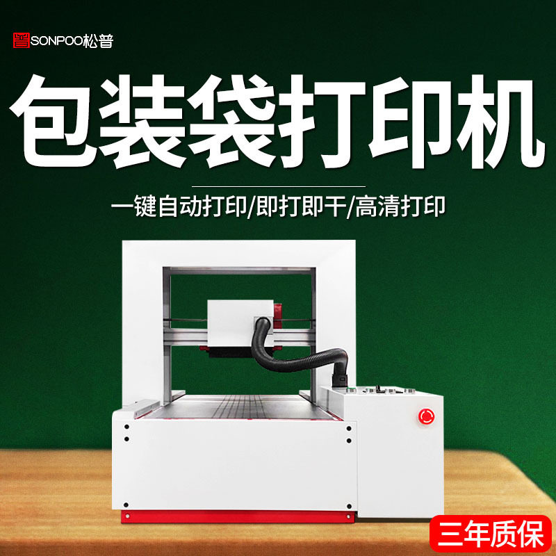 瓦楞纸箱打印机礼品袋纸杯礼盒茶叶袋喷绘 积木玩具绵纸印刷机