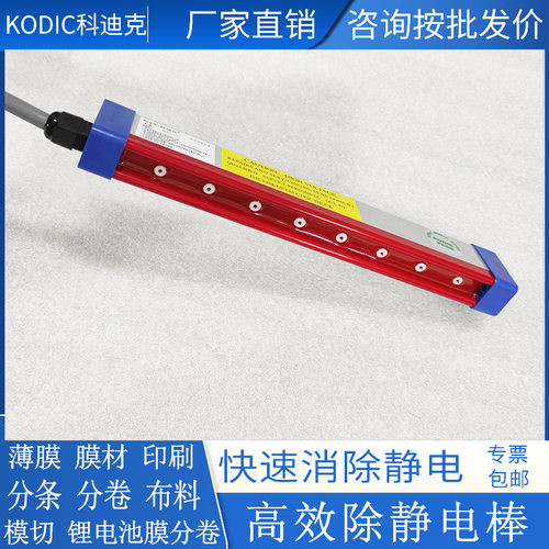静电棒整经机静电消除棒涂布机除静电薄膜除静电分条机纺织除静电