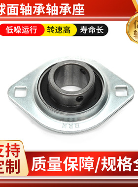 钢板冲压外球面机械轴承菱形带座PFL203 204 205 206 207 208 209