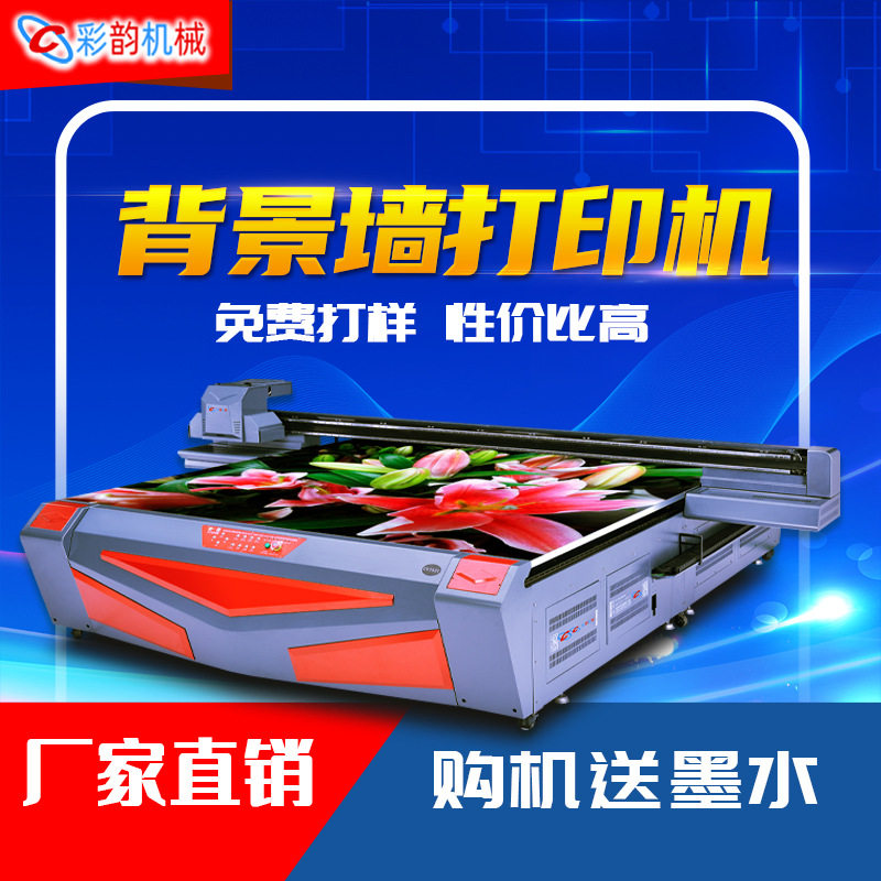 工厂uv打印机皮划艇 背景墙 瓷砖平面打印机 玻璃 金属喷绘机定