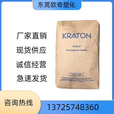 SEBS美国科腾-G1701-化妆品-油相增稠剂-彩妆-光纤油膏-润滑油