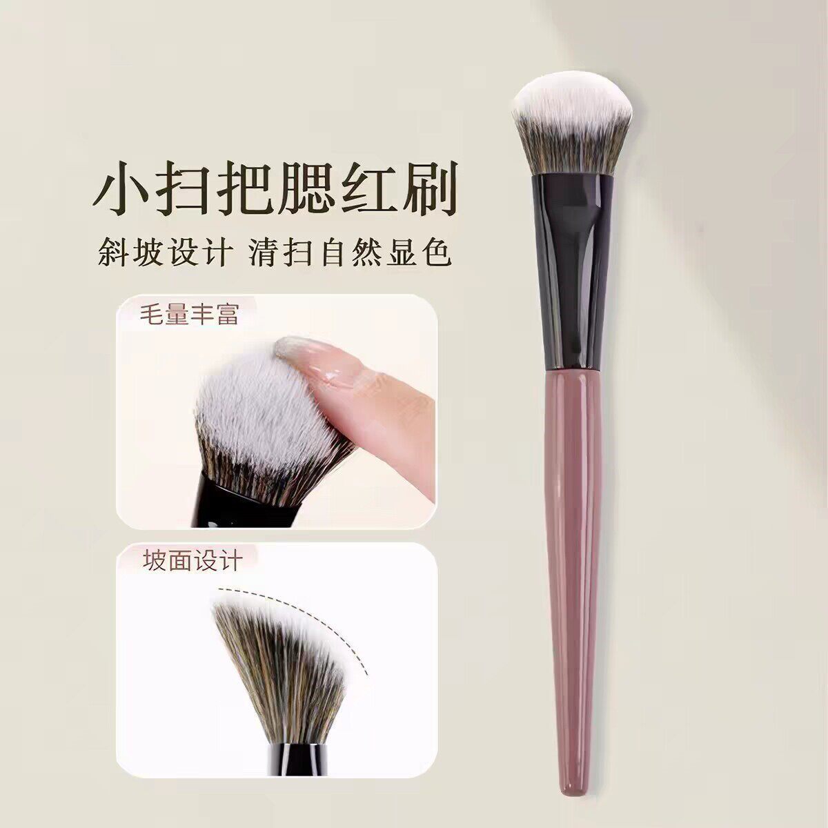 新款腮红刷便携化妆刷正品斜坡