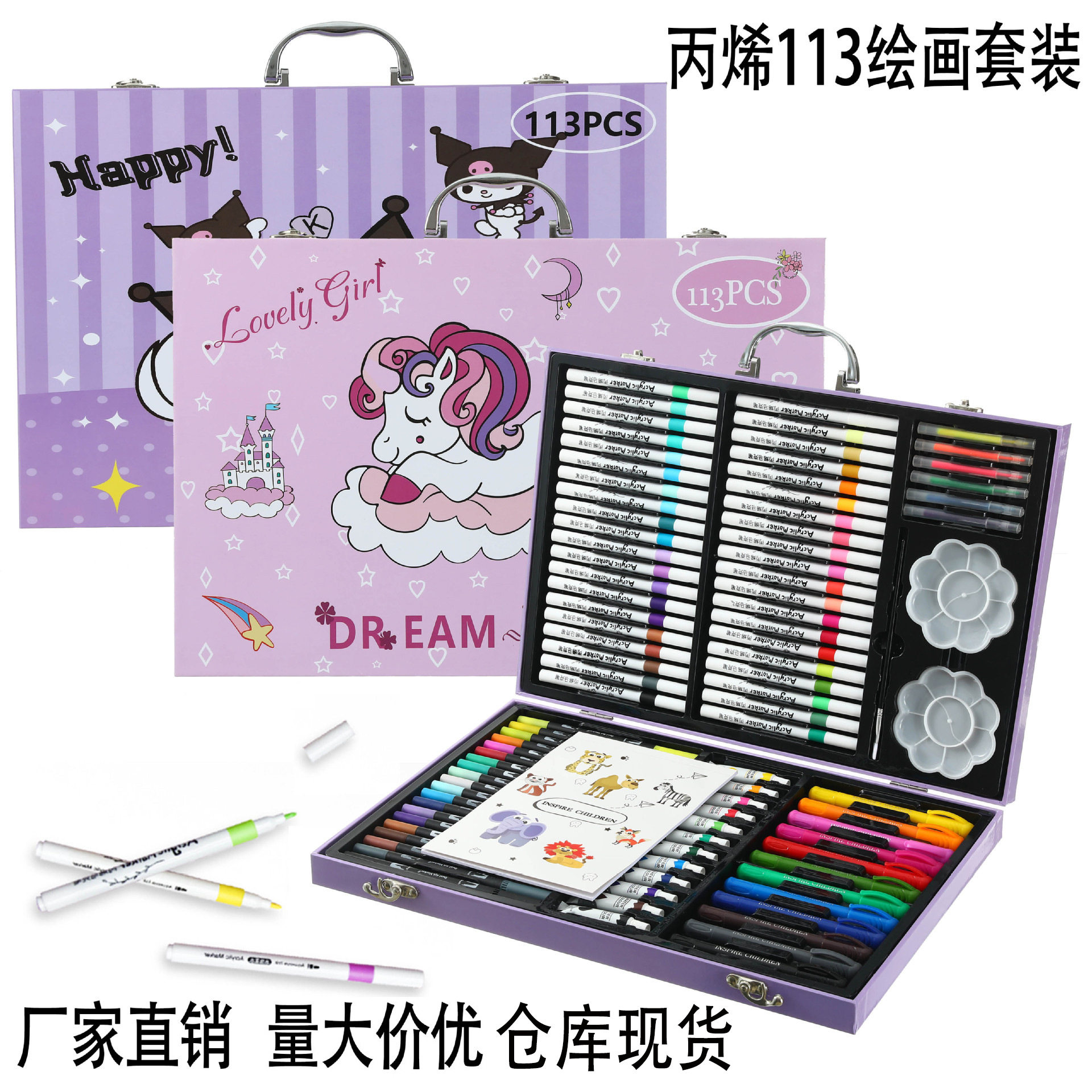 丙烯马克笔套装画笔蜡笔水彩笔绘画美术用品礼盒六一儿童礼品批发