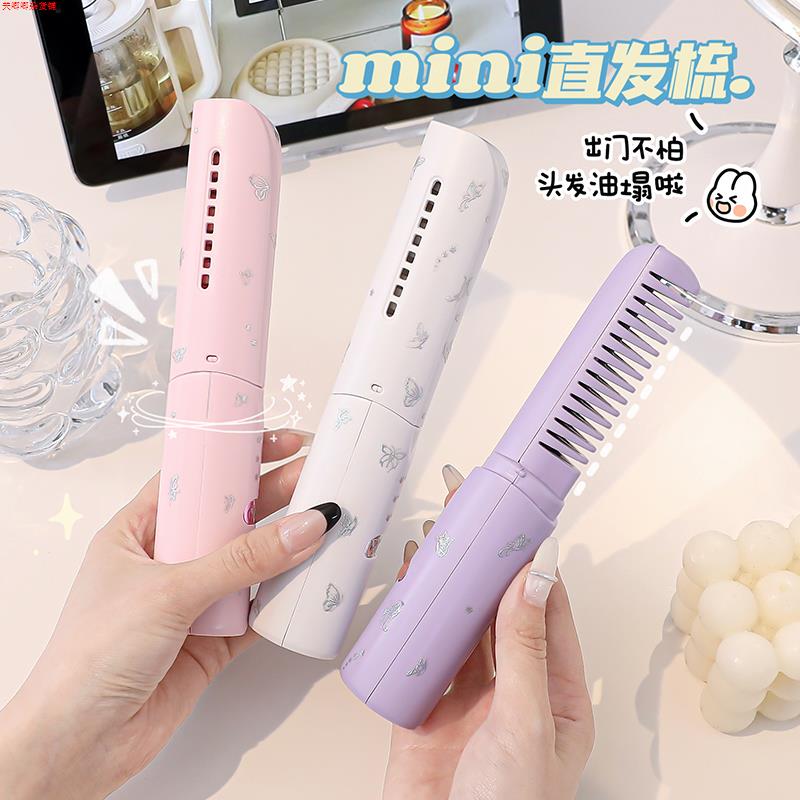 無線直發梳便攜宿舍持久定型