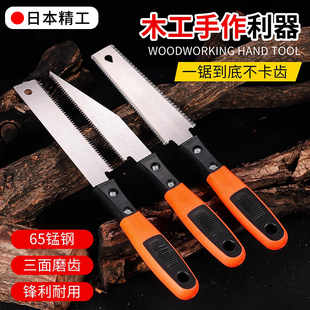 锯子家用小型手持手锯木工锯快速锯木神器折叠锯树手工小锯万能锯