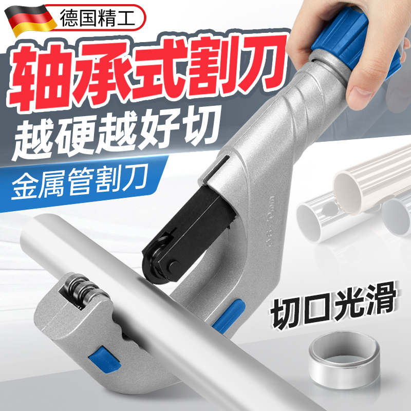 管子割刀切管器割铜管铁管截管器