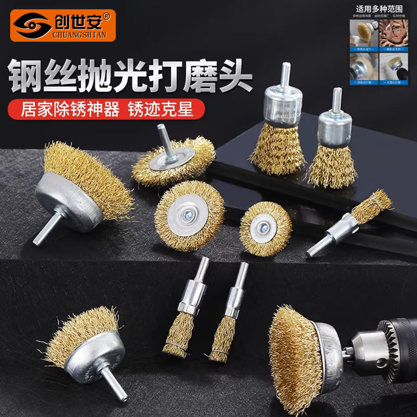 除锈抛光钢丝刷头角磨机用图片
