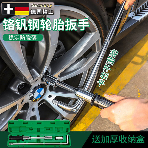 汽车加长通用轮胎扳手十字架拆卸维修换胎工具套装套筒扳手外六角