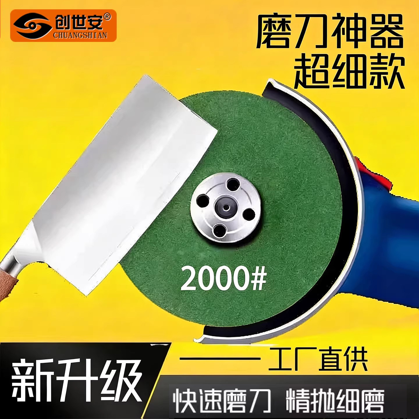 角磨机专用磨刀石砂轮片家用加厚磨刀砂轮电动磨刀1200目砂轮超细图片