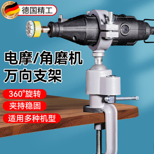 万向支架旋转台钳电钻台夹持稳固