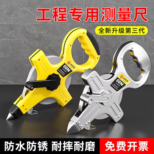 建筑工程手提大卷尺新潮