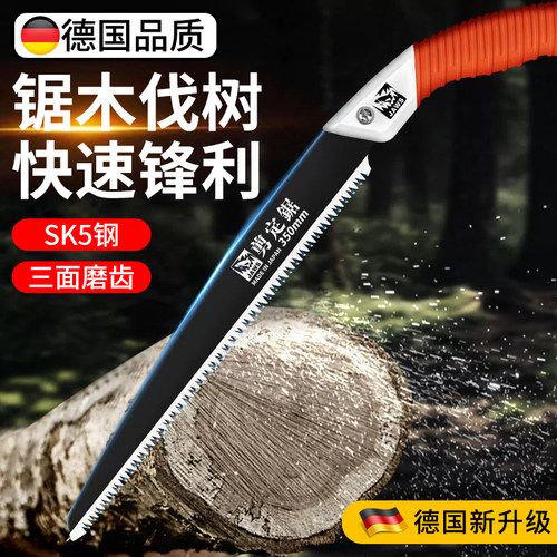 德国精工手锯SK5锯子锯树神器