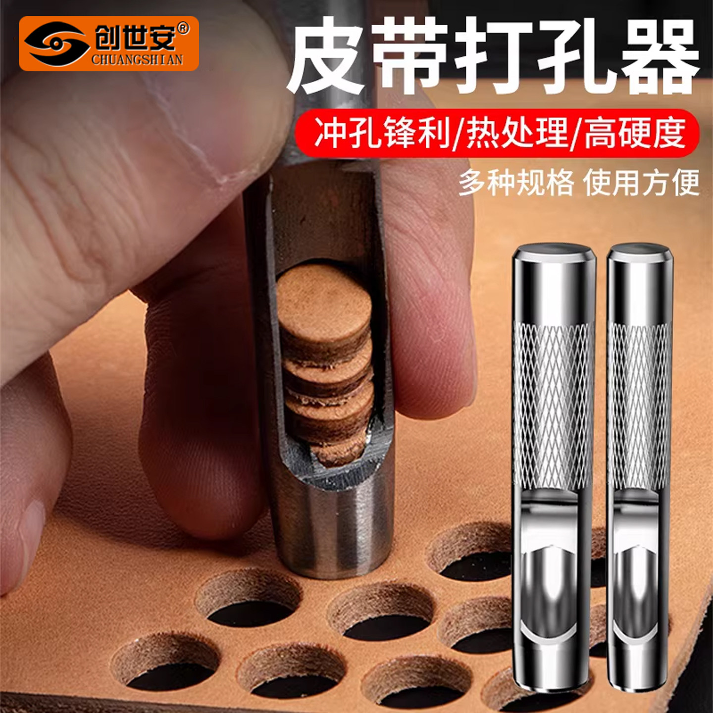 1-50mm皮带冲皮革打孔冲子冲头冲眼家用皮具模型圆柱冲皮匠打孔器