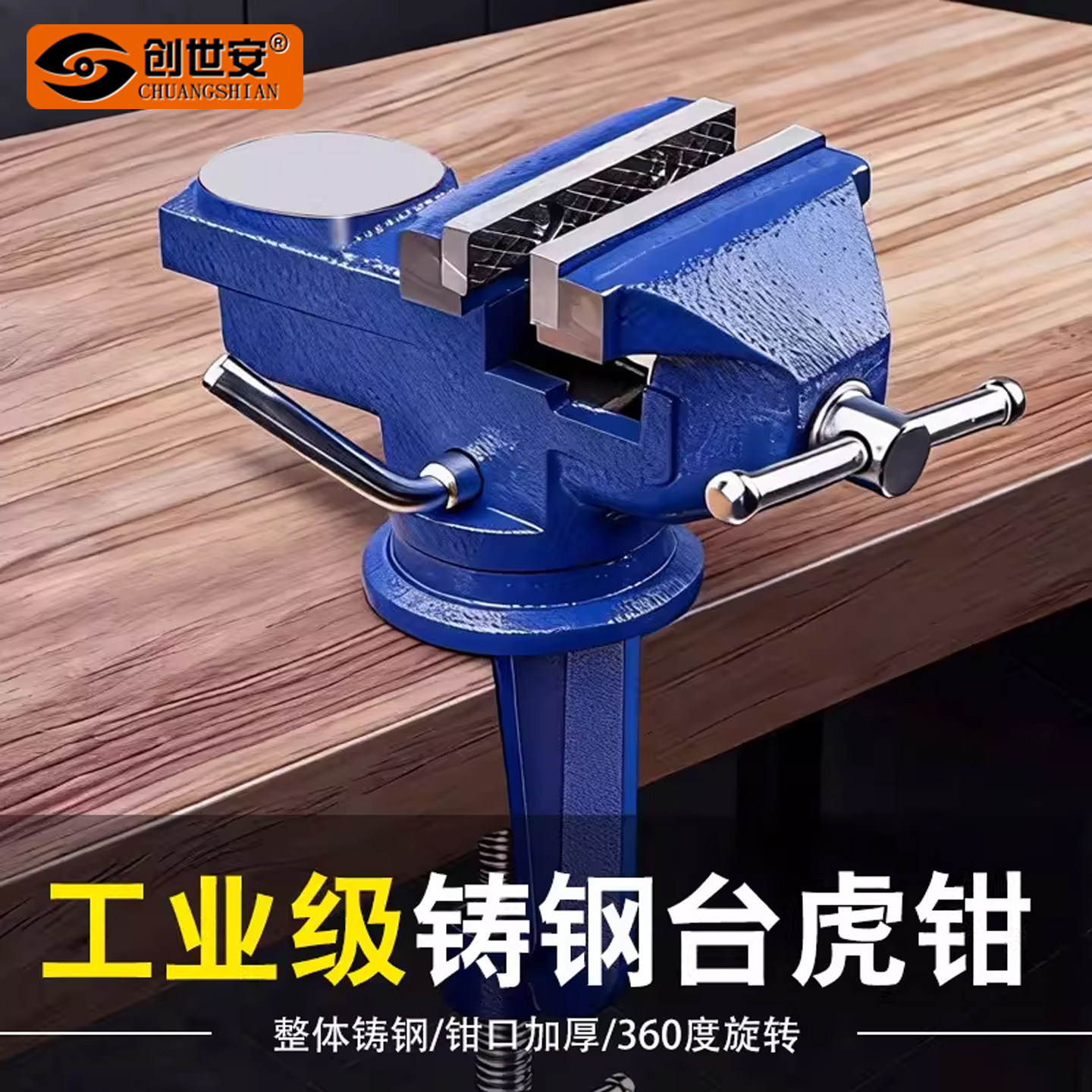 台钳小型多功能家用万向迷你台虎桌钳工作台小虎钳台木工夹具