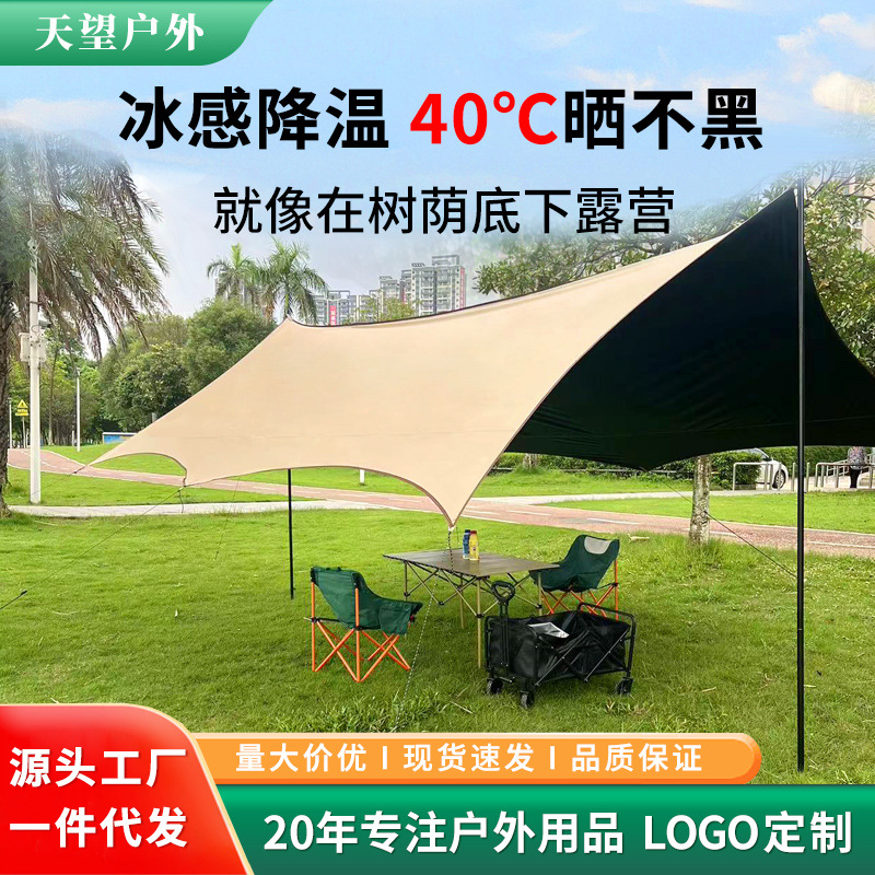 黑胶天幕帐篷户外装备桌椅露营