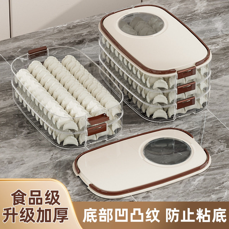 饺子盒三层食品级保鲜冷冻收纳盒