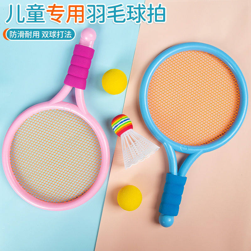 爆款儿童羽毛球拍幼儿园运动网球拍套装体育男女孩亲子互动游戏