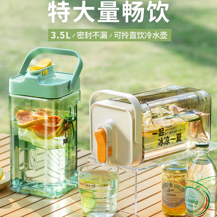 冷水壶家用冰箱凉水冰水杯饮料冷泡果汁冷饮桶耐高温大容量