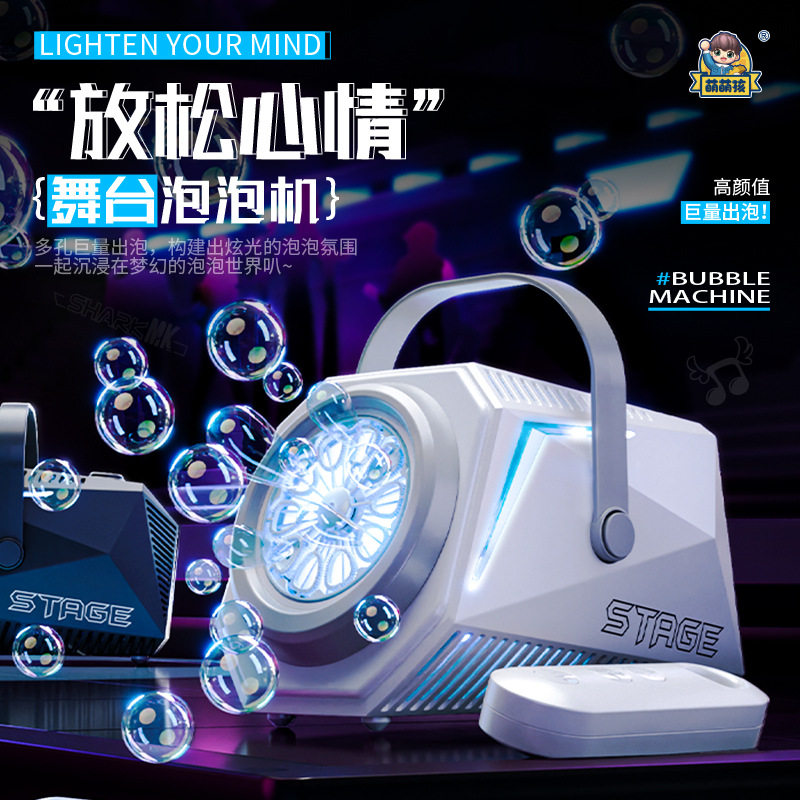 新款舞台泡泡机充电遥控款婚礼