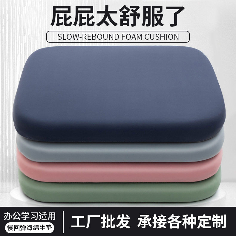 四季通用坐垫办公室椅子椅垫久坐学生教室专用屁股垫凳子餐椅座垫