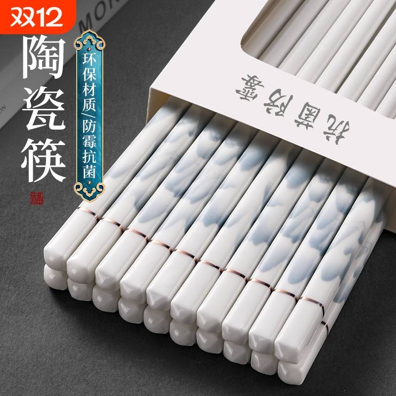 正宗景德镇陶瓷筷子家用防滑防滑抗菌易清洗耐高温家庭专用陶瓷