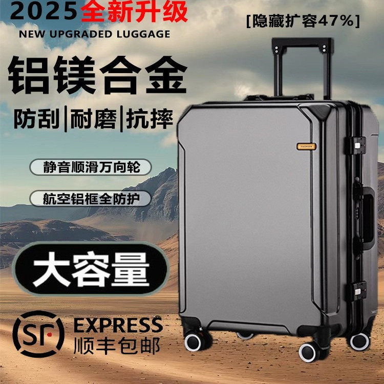 森马2025新款行李箱男生结实耐用加厚20寸登机万向轮拉杆密码旅行