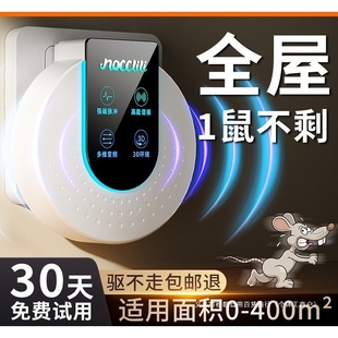 捕鼠灭鼠家用老鼠驱赶神器大功率电 德国进口超声波驱鼠器2025新款