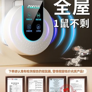 德国进口 捕鼠灭鼠家用老鼠驱赶神器大功 包邮 超声波驱鼠器2025新款