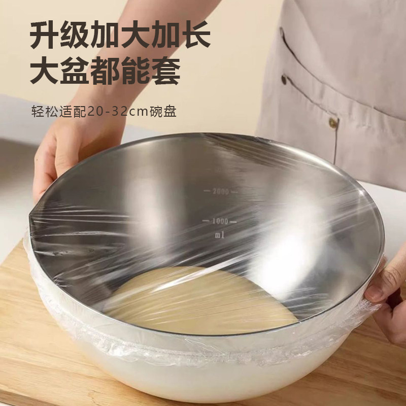大号保鲜膜套食品级家用加大码PE保鲜罩加厚一次性防尘托盘套罩,餐饮具,保鲜膜套,淘宝优惠券,粉丝福利购,淘宝优惠卷