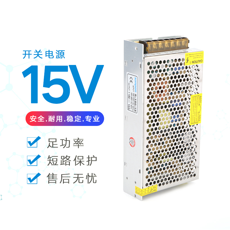 220V110V转15V开关电源直流150W灯箱led灯条灯带变压器2A3A10A20A