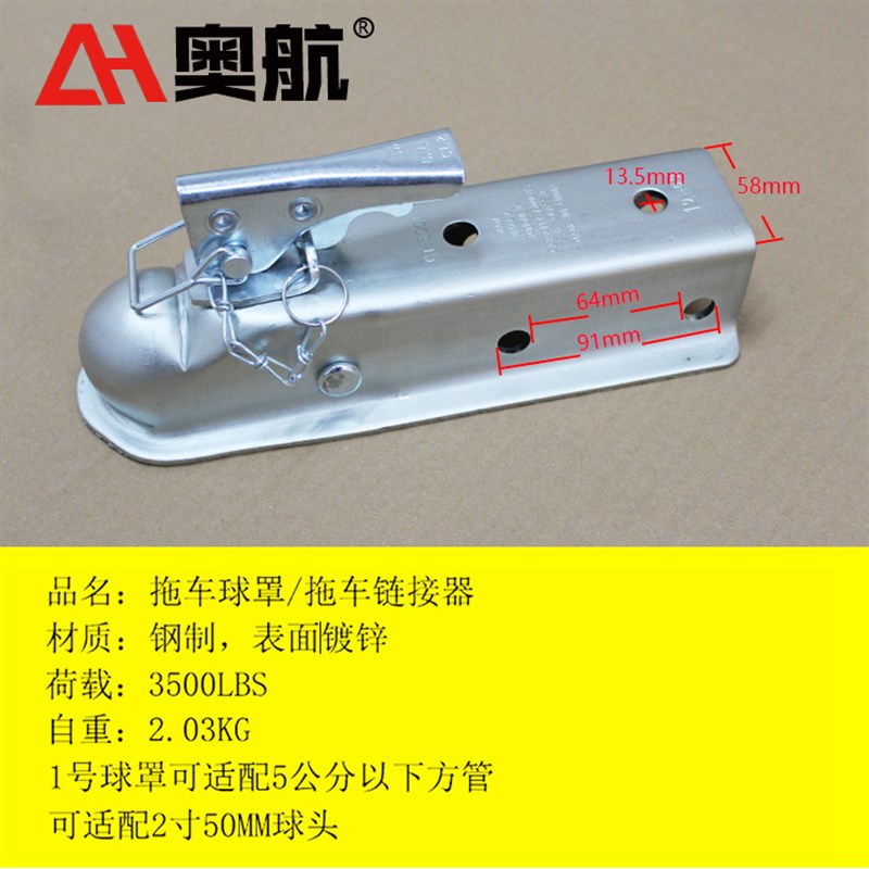 拖车球罩连接器配件连接器球头盖罩游艇房车配件2X2拖车球连接器
