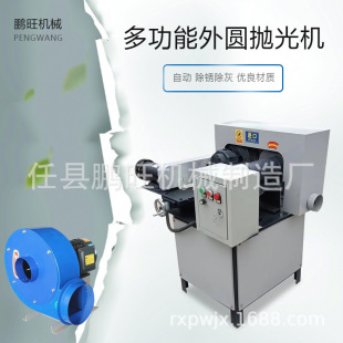 电动商用多功能小型无心磨床圆管抛光机外圆抛光机除锈拉丝打磨机