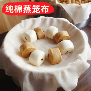 纯棉纱布厨房用馒头盖布蒸笼布豆腐布粗布蒸饭布笼布包袱布过滤布