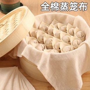 纯棉纱布厨房用馒头盖布蒸笼布豆腐布粗布蒸饭布笼布包袱布过滤布