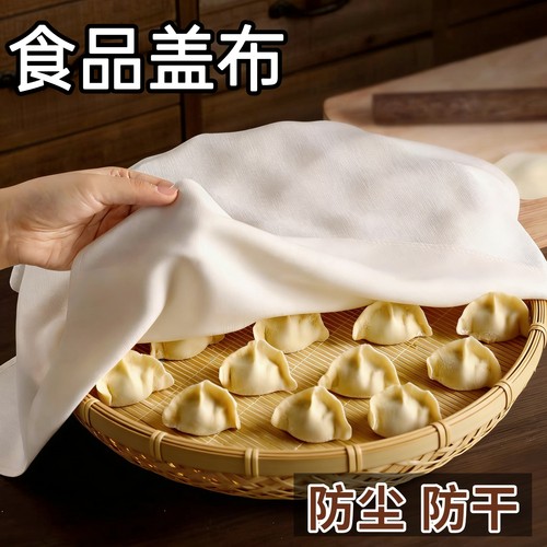 厨房盖布防尘布盖馒头布纯棉纱布