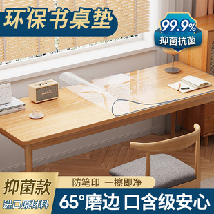 书桌垫防水防油小学生学习课桌桌布儿童护眼写字台透明办公桌垫