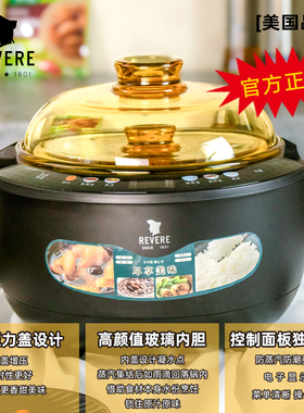 美国REVERE官方正品家用多功能无涂层电饭煲智能玻璃内胆电饭锅
