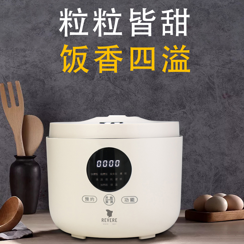 家用多功能电饭锅智能预约不沾锅