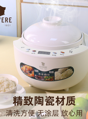 美国Revere新品陶瓷内胆智能预约家用电饭煲多功能炖煲炖锅电饭锅
