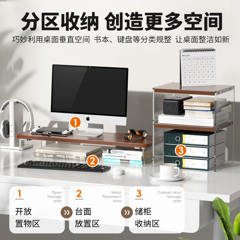 金隆兴台式电脑木质置物架高配显示器亚克力增高架桌面收纳笔记本