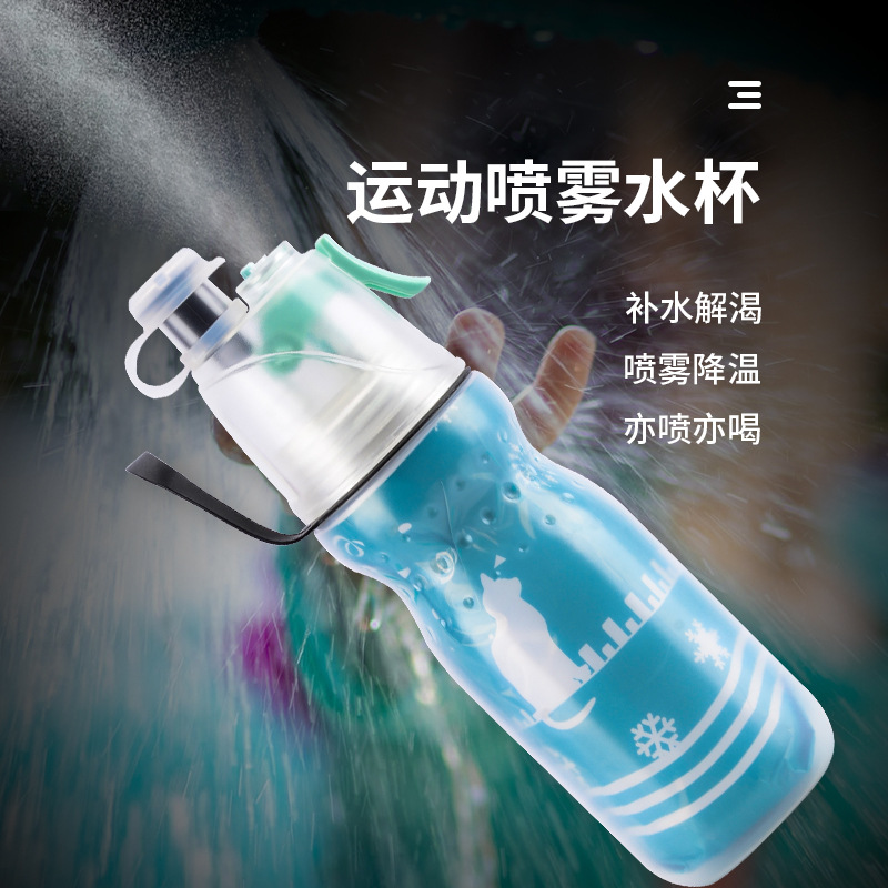夏季健身运动喷雾水杯户外大容量随手杯儿童式学生水壶吸管杯